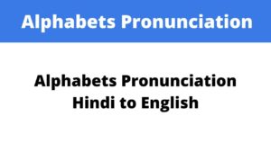 Alphabets Pronunciation Hindi to English