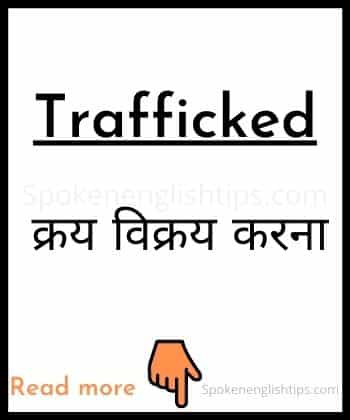 trafficked meaning in hindi