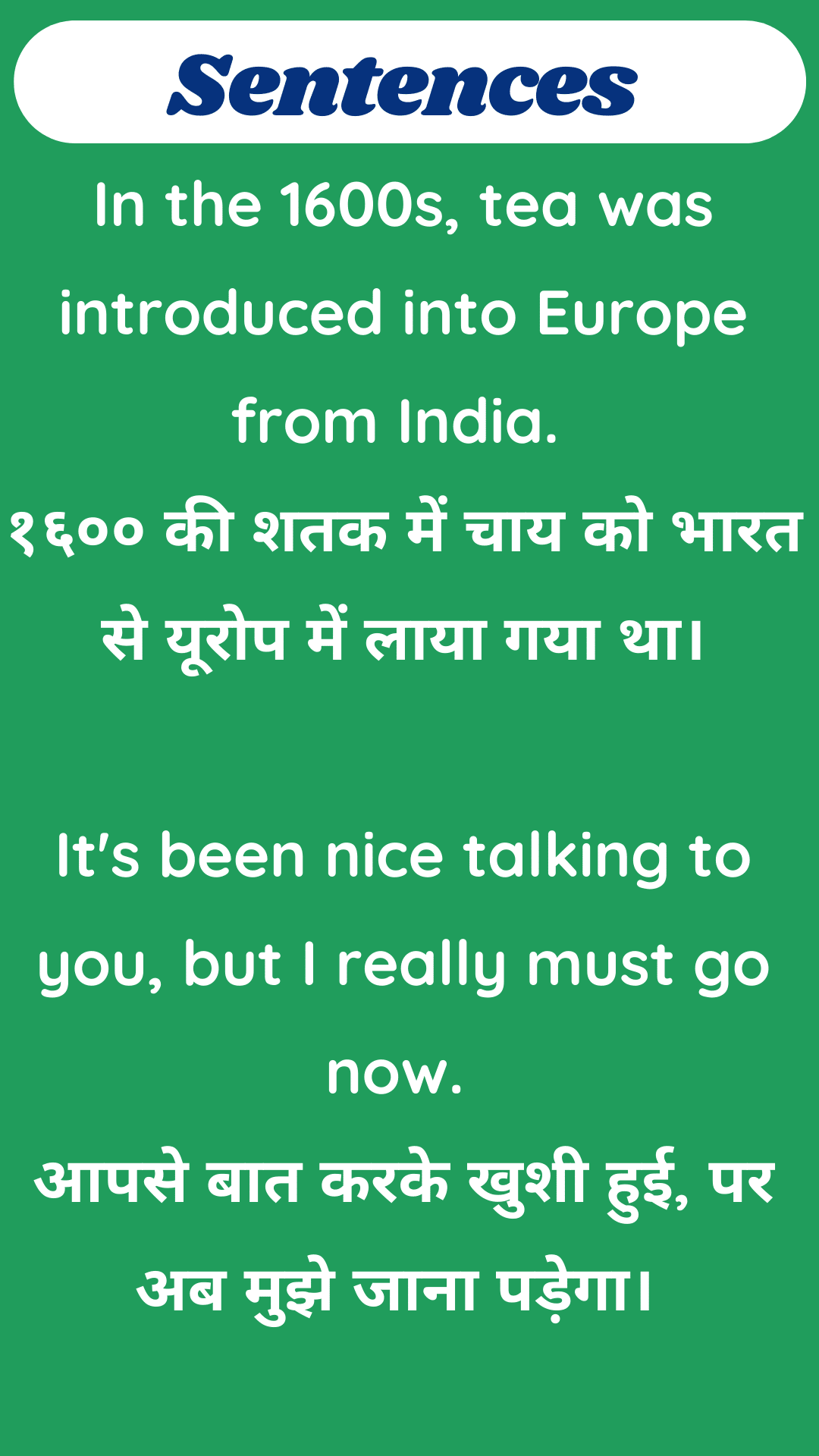 250+ Daily use English sentences in hindi