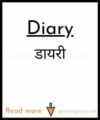 tour diary meaning in hindi