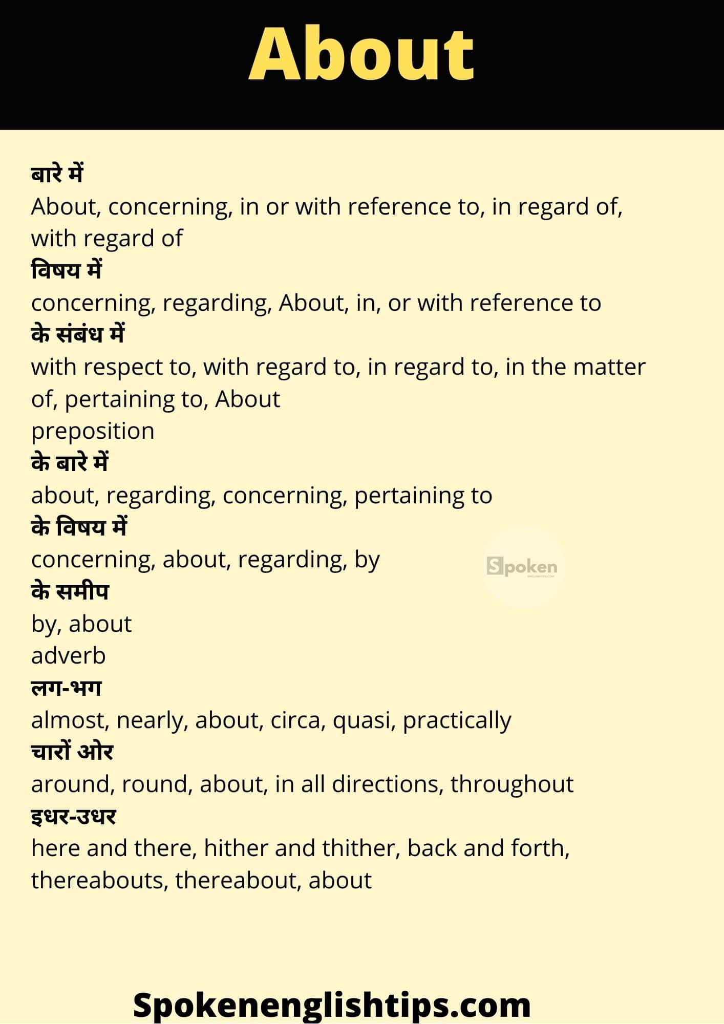 About Meaning About Meaning In Hindi Spoken English Tips