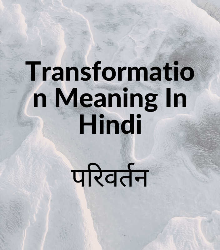 Transformation Meaning In Hindi | Transformation Meaning