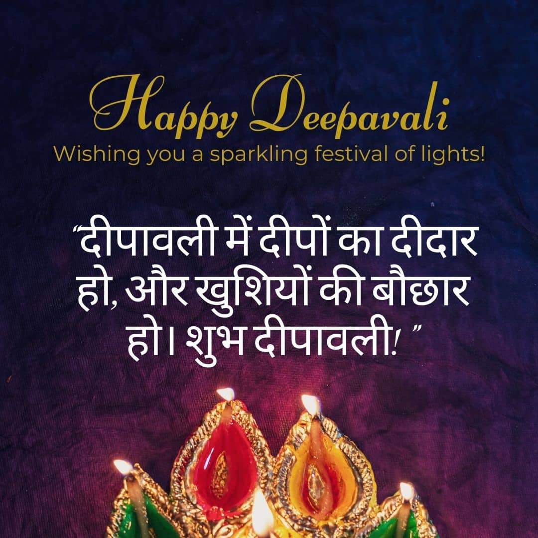 Happy Diwali Wishes & Messages