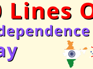 10 lines on independence day