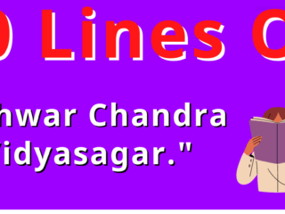 10 lines on ishwar chandra vidyasagar