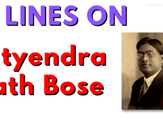 10 Lines On Satyendra Nath Bose