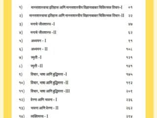 Psychology Books in Marathi PDF
