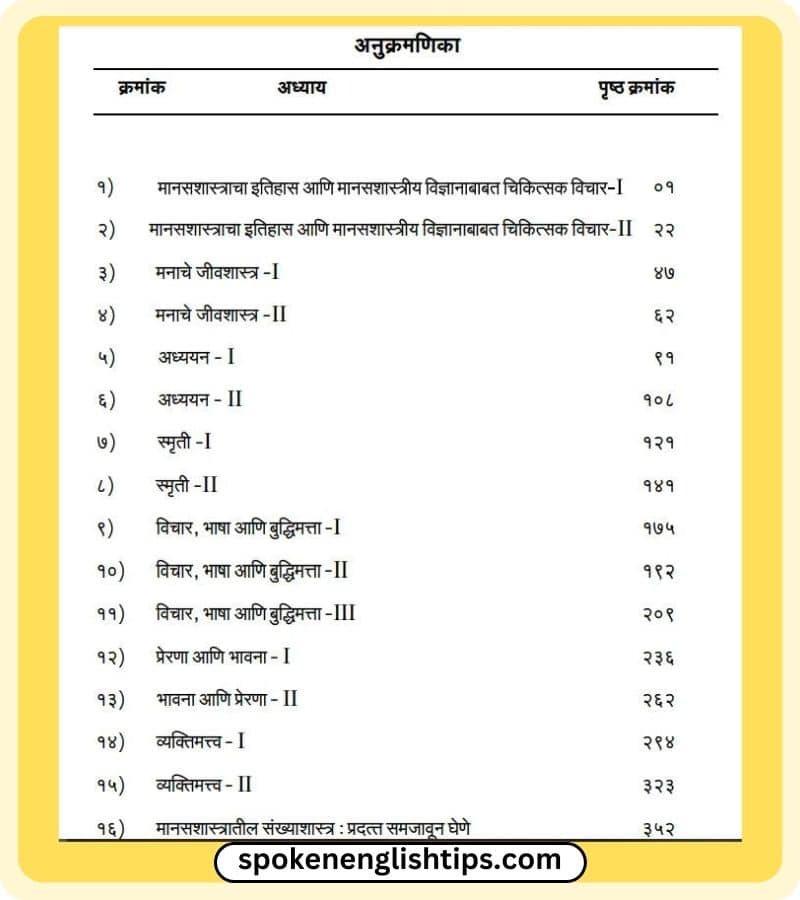 Psychology Books in Marathi PDF