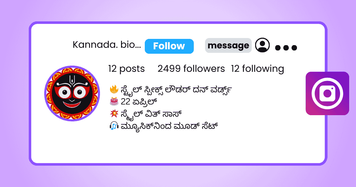 Best Bio in Kannada for Instagram