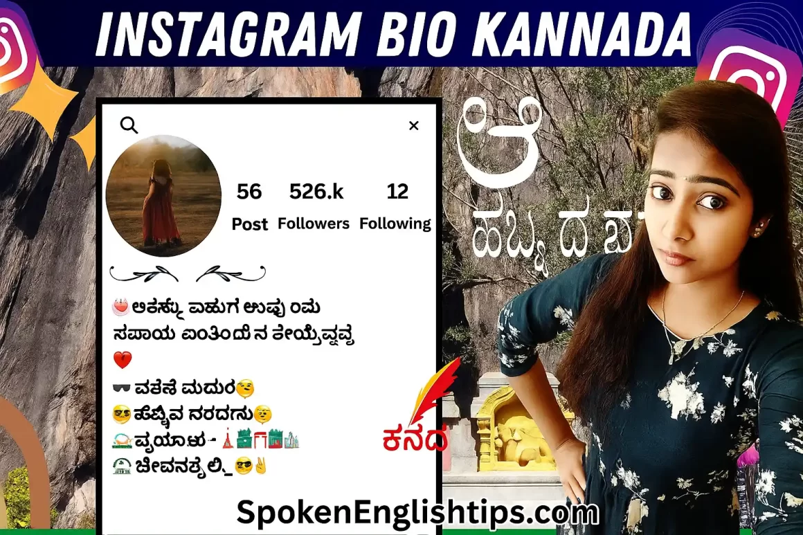 361+ Best Instagram Bio in Kannada (ಕನ್ನಡ) Instagram Bio In Kannada