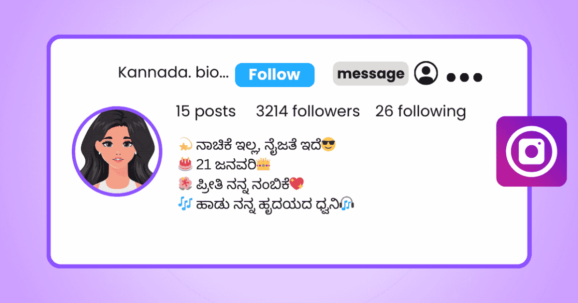 361+ Best Instagram Bio in Kannada (ಕನ್ನಡ) Instagram Bio in Kannada for girl stylish font