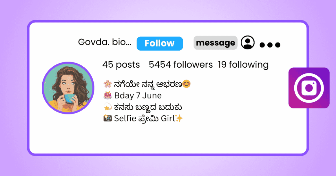 361+ Best Instagram Bio in Kannada (ಕನ್ನಡ) Instagram Bio in Kannada for Girl