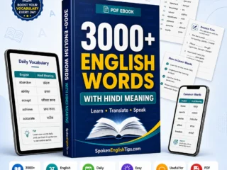 English Words with Hindi Meaning PDF
